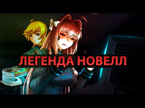 Видео: Я прочёл Muv Luv Alternative [Топ 1 VN в Мире]