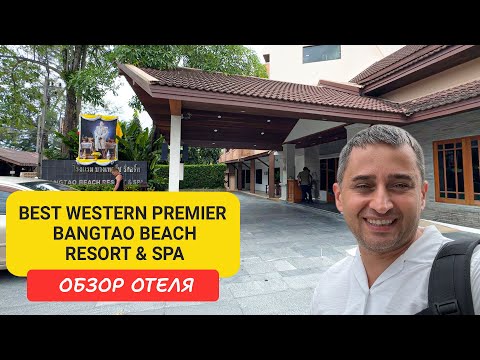 Видео: Обзор отеля Best Western Premier Bangtao Beach Resort & SPA | Bangtao Beach | Пляж Бангтао
