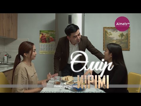 Видео: Өмір иірімі: Нумерологияға байланған өмір