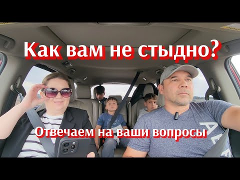 Видео: ЧИТАЕМ КОММЕНТАРИИ И ОТВЕЧАЕМ