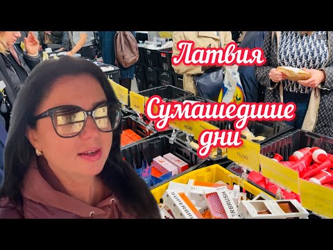 Видео: Срочная новость // на меня надели наручники // Латвия // Рига 