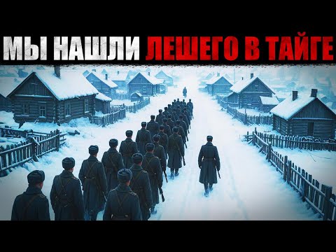 Видео: МГБ на Секретной Миссии в ТАЙГЕ: Обнаружили ШОКИРУЮЩИЕ следы