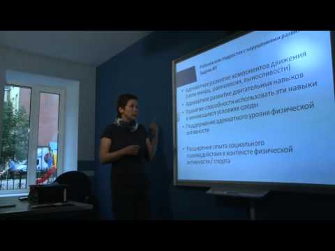 Видео: Фитнес-подход в физической терапии