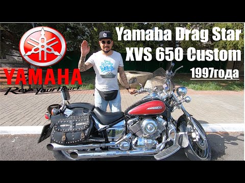 Видео: Yamaha Drag Star XVS 650 Custom 1997 года