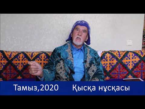 Видео: Өліге иман келтірумен ғана тіріге берекеті беріледі