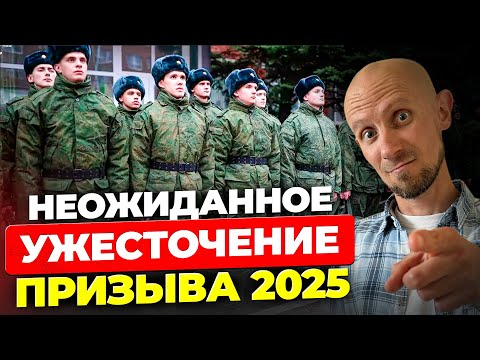 Видео: Новый закон о призыве, который изменит всё! Никто такого не ожидал...