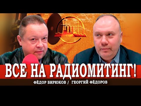 Видео: Повестка дня, или Как отвечать на вопросы, не возбуждая санитаров | Георгий Фёдоров | Фёдор Бирюков