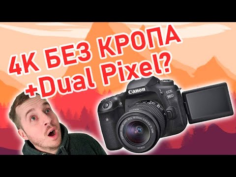 Видео: Canon 90D - Кэнон наконец-то смог?