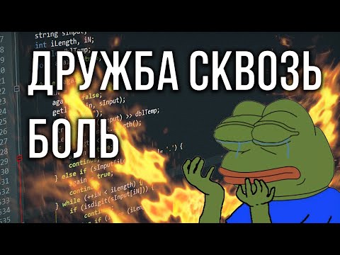 Видео: ПЛОХОЙ КОД - твой ЛУЧШИЙ друг