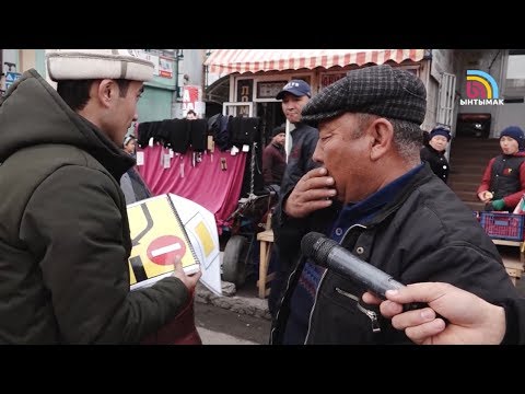 Видео: #Эреже+ . Жол белгилерин билбеген айдоочу ООРУП КАЛЫПТЫРМЫН дейт | #Ынтымак