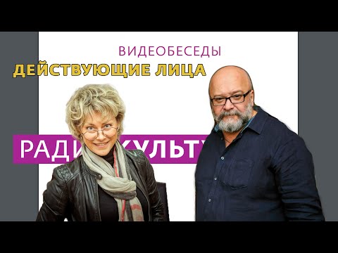 Видео: Действующие лица | Ариадна Рокоссовская – правнучка Маршала К.К.Рокоссовского