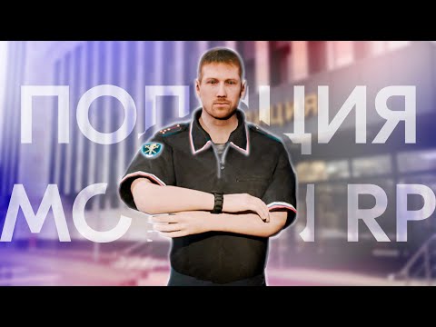 Видео: ЮЖНЫЙ ПОЛИЦЕЙСКИЙ СНОВА В ДЕЛЕ на MOTION PROJECT #3