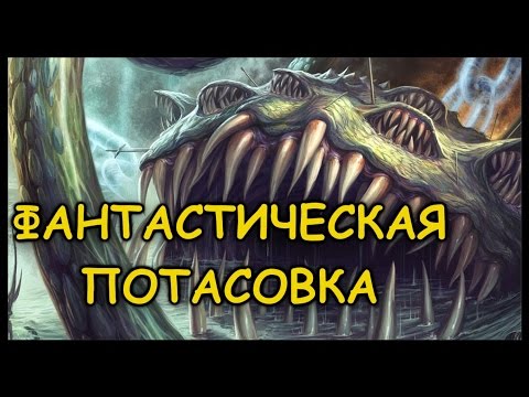 Видео: ПРОСТО ФАНТАСТИЧЕСКАЯ ПОТАСОВКА!