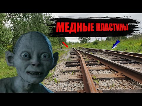 Видео: КОП ЦВЕТНОГО МЕТАЛЛА В ДОЛЬ ЗАВОДСКОЙ ЛИНИИ. Металлокоп 2022