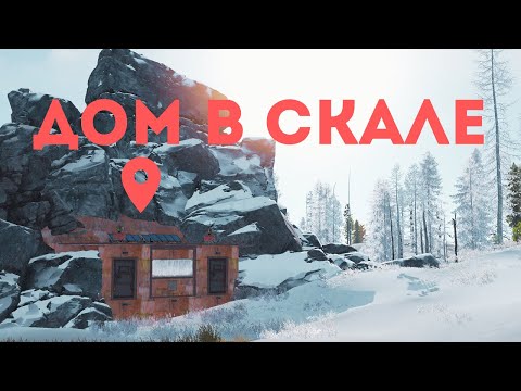 Видео: МЫ ПОСТРОИЛИ ДОМ В СКАЛЕ! Выживание в опасном районе РАСТ | RUST!  @F-C-L-S