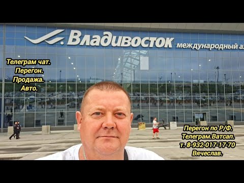 Видео: 1-Серия.6.06.2024.Тойота Сиента на заказ. Перегон Владивосток Челябинск.