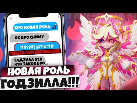 Видео: Обзор на Новую роль Годзилла Super sus !🤯