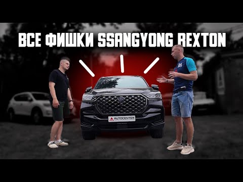 Видео: СТОИТ ЛИ ПОКУПАТЬ SSANGYONG REXTON?  ✅ Бюджетный рамный внедорожник из Кореи