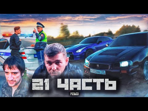 Видео: Я В РОЗЫСКЕ.. план провалился, НАС НАШЛИ!!