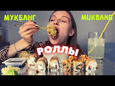 Видео: ДОРОГИЕ АНАЛИЗЫ / ПРИЕХАЛ АРТЁМ / мукбанг роллы, сырный рамен , белые древесные грибы  #еданакамеру