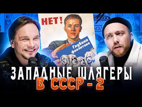 Видео: ТРУДНОСТИ ПЕРЕВОДА ХИТОВ – 2