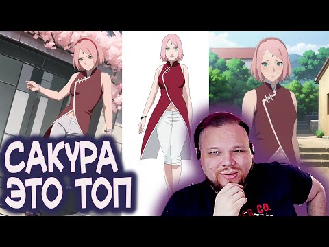Видео: Тимиа  объясняет поступки Сакуры в видео от ТОХА