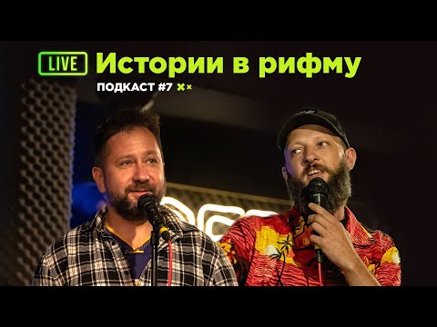 Видео: Импромакафокаст #7. Девять кругов влАда