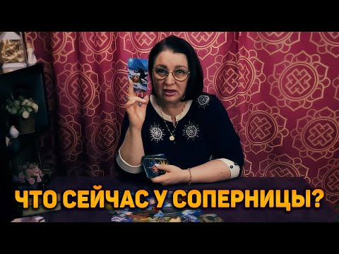 Видео: ВОТ ЭТО ПОВОРОТ на 180°!  Что сейчас происходит в жизни соперницы?