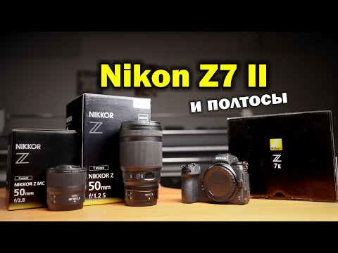 Видео: Обзор Nikon Z7 II + Nikkor Z 50mm f1.2, Nikkor Z 50mm f2.8