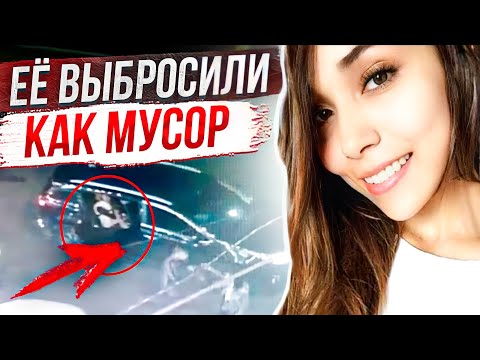 Видео: Что случилось в машине: дело Анны Марии Кастро