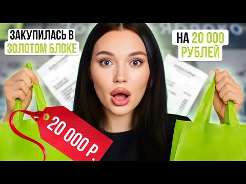 Видео: ЗРЯ ПОТРАТИЛА ДЕНЬГИ? Стоит ли покупать эту косметику?