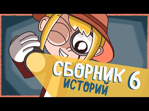 Видео: СБОРНИК ИСТОРИЙ КЛЭР 6 – ВОПРОСЫ и ОТВЕТЫ, ХУДШИЙ ДЕНЬ РОЖДЕНИЯ, 24 ЧАСА ЧЕЛЛЕНДЖ (Анимация КЛЭР)