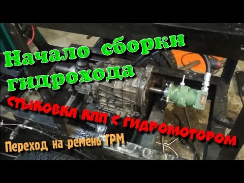 Видео: Начало сборки самого дешевого гидрохода!