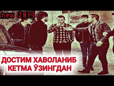Видео: ДОСТИМ ХАВОЛАНИБ КЕТМА УЗИНГДАН🤔