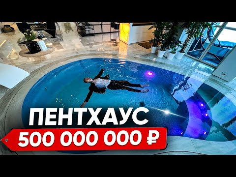 Видео: Я В ШОКЕ! Они сделали БАССЕЙН НА КУХНЕ в Пентхаусе