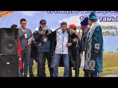 Видео: Орманшы ұрпақтарының алғашқы құрылтайы! Соңғы бөлім.