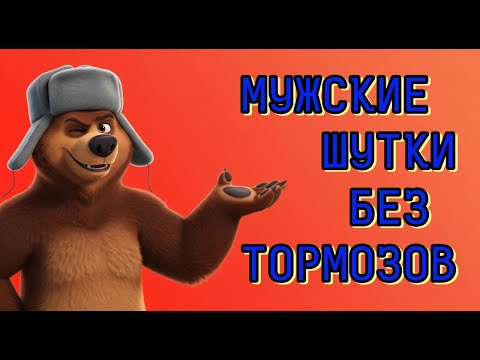 Видео: ТОЛЬКО 1 ИЗ 10 СМОЖЕТ НЕ ЗАСМЕЯТЬСЯ (Тест на Психику),смешные Анекдоты!