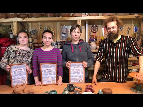 Видео: 🍯 Выпускной Гончарной школы с вручением дипломов Волшебство керамики