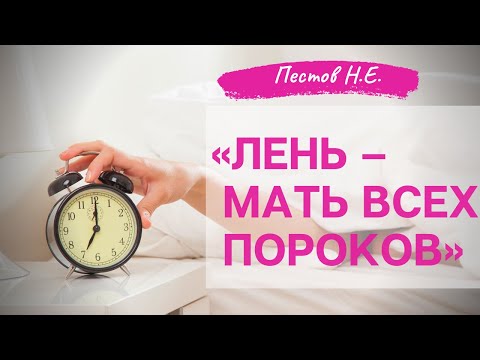 Видео: Как трудиться не Во вред Здоровью?