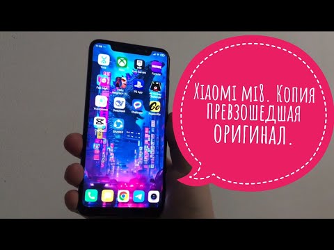 Видео: Обзор xiaomi mi8 в 2025 году. Жалкая копия или апгрейд?