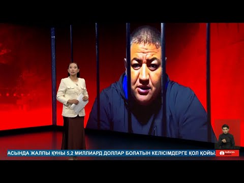 Видео: ИНФОРМБЮРО 04.11.2024 ТОЛЫҚ ШЫҒАРЫЛЫМ!