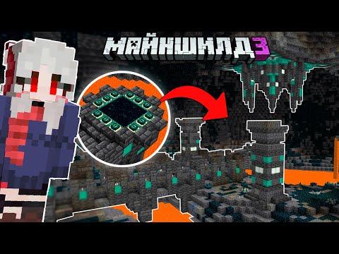 Видео: Я построила ЭТО за 7 дней! | Оформление портала в ЭНД | Майншилд 3