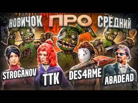 Видео: Что сможет СПРИГНТРАП против ПАТИ? Dead By Daylight