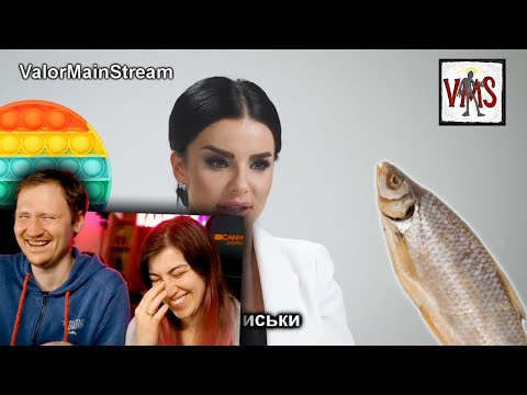 Видео: Идеальный кандидат | RYTP | РЕАКЦИЯ на ValorMainStream