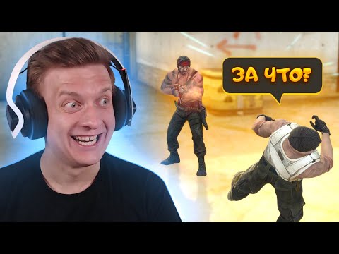 Видео: Я - Худший Тиммейт в CS:GO