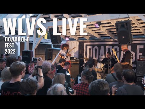 Видео: WLVS Live Подполье Fest 20.08.2022 Full Set