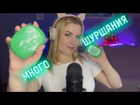 Видео: АСМР ШУРШАЛОЧКА-ЗАСЫПАЛОЧКА 😴/ Покажу Любимого Василька 🌷Видео для сна
