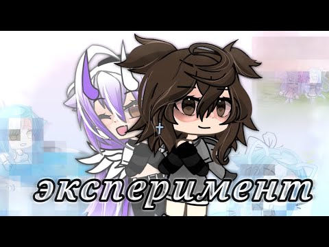 Видео: 24 часа новичок в гача школе (Эксперимент) Gacha Life || Gacha Club || Гача лайф || Гача клуб (Miko)