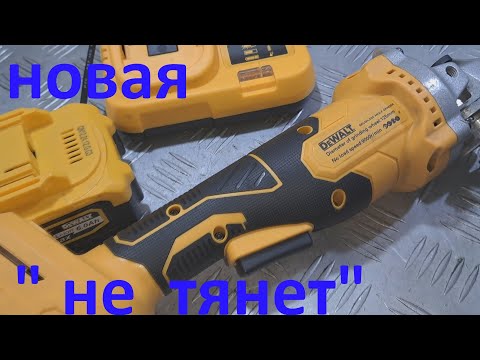 Видео: Аккумуляторная болгарка Dewalt (Китай) при малой нагрузке отключается - ремонт.