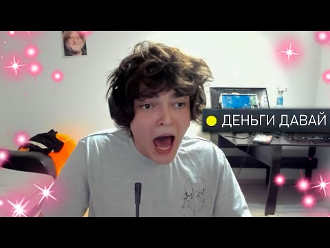 Видео: 4H | С РОСТИКА ВЫМОГАЮТ ДЕНЬГИ ЗА ИГРУ